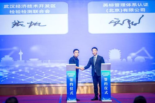 新能源與智能網(wǎng)聯(lián)汽車產(chǎn)業(yè)檢驗(yàn)檢測認(rèn)證供需對接活動在武漢成功舉辦